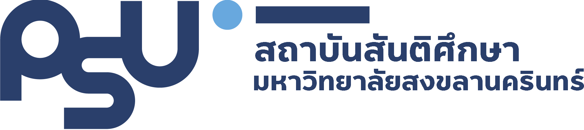 Institute for Peace Studies, Prince of Songkla University